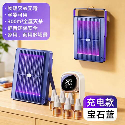 Mu卧rovy户灭蚊灯家用室内餐厅饭铺静音外驱店蚊器室电蚊母WT-M7