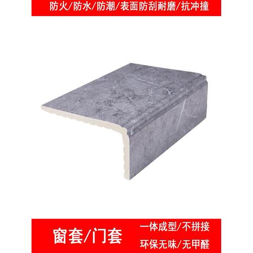 彷大理石窗套门套窗台板微石塑窗套护墙角门套包边框木纹门套
