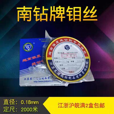光线切割钼丝0明.08.0./0.120.25/0.16//0.15/0.14/0.10.182/0.13