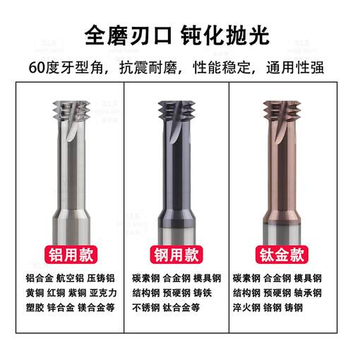 美制UNC钨钢三牙螺纹铣刀UNF2-56 44-40 6-2 310-2 1/三齿4铣牙刀
