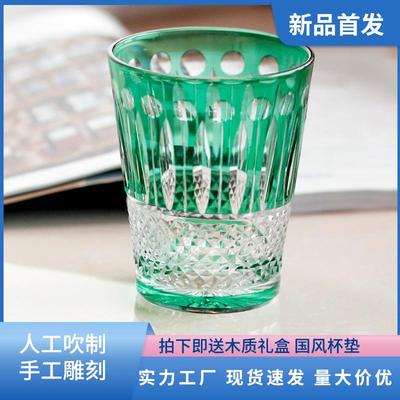 现货欧式水晶玻璃洋酒杯270ml圣路易威士忌酒杯手工雕刻套色家用