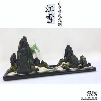 BAV水青装石风摆件中式 定制假山盆景礼品靠山奇饰石真石头创意景
