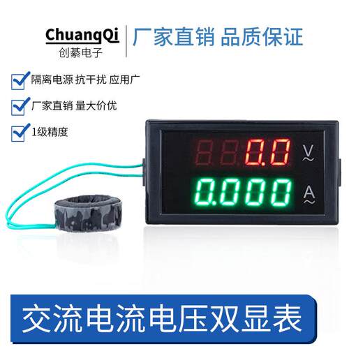 DL69-242T LE显示0高精度隔离双数字交流电压D表 数显电流表