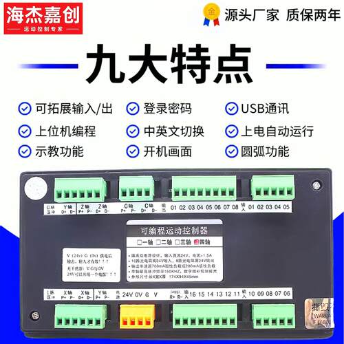 HJ3 5可编程控制器含四轴控制器制多轴伺服电机HJ35D控模D组