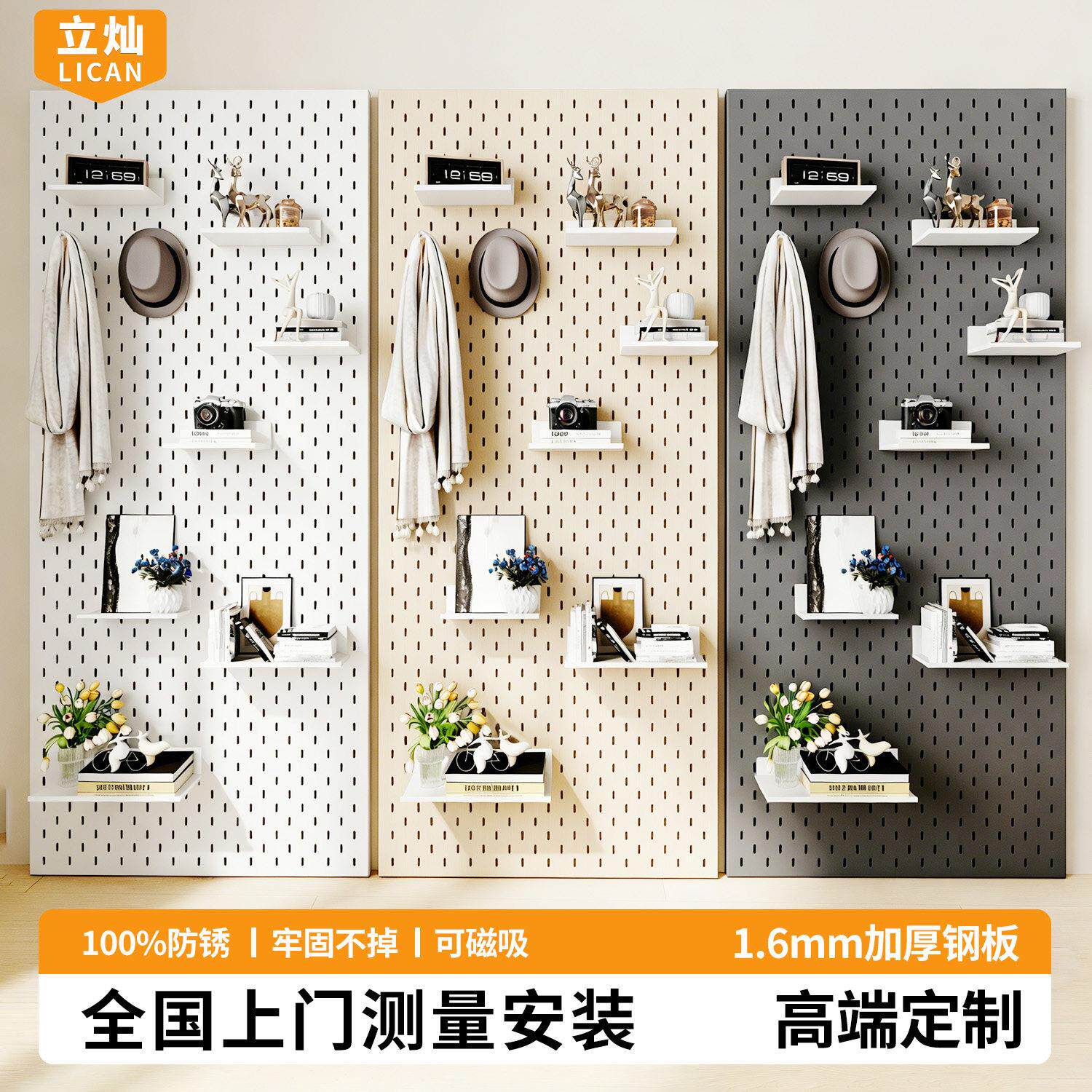 金属洞洞C2604031造板型墙免打孔墙上卧置物架定制不钢挂衣架磁吸
