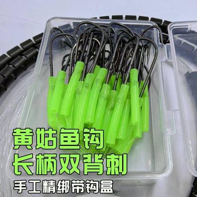 长柄双背刺直柄鱼钩皇姑钓黄姑鱼钩海钓钓鱼黄姑鱼白姑鱼专用