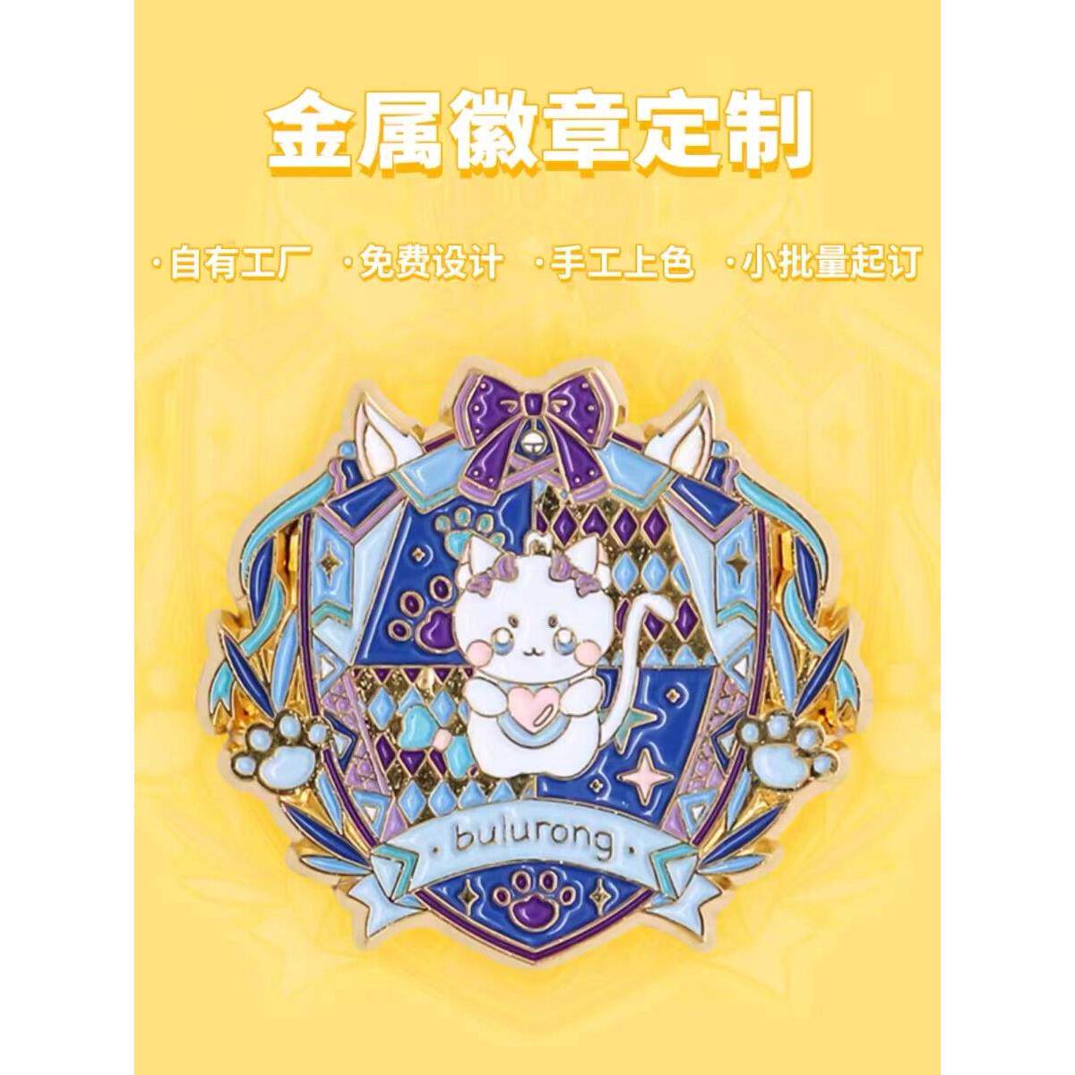 专业徽章定制金属胸针定做班徽司徽定制加急定制定做徽章胸章LOGO