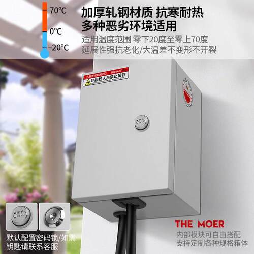 新能源户外防水电配室箱外防插座充电箱雨充电桩漏电保护开关盒