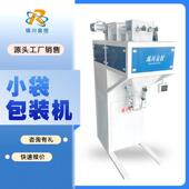 秤肥料化肥包装 秤自动包装 机 秤颗粒包装 定量包装