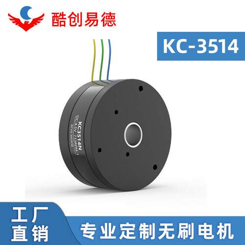 厂家直供3514手持云台稳定器用静音外转子无刷直流电机无刷马达