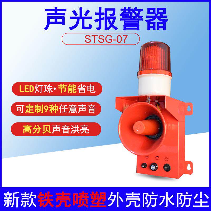 CLB-30天车行车一体化声光报警主机