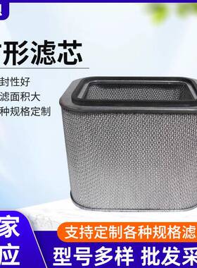 替代p031727p031728p031593p031658工业除油烟净化油雾方形滤芯