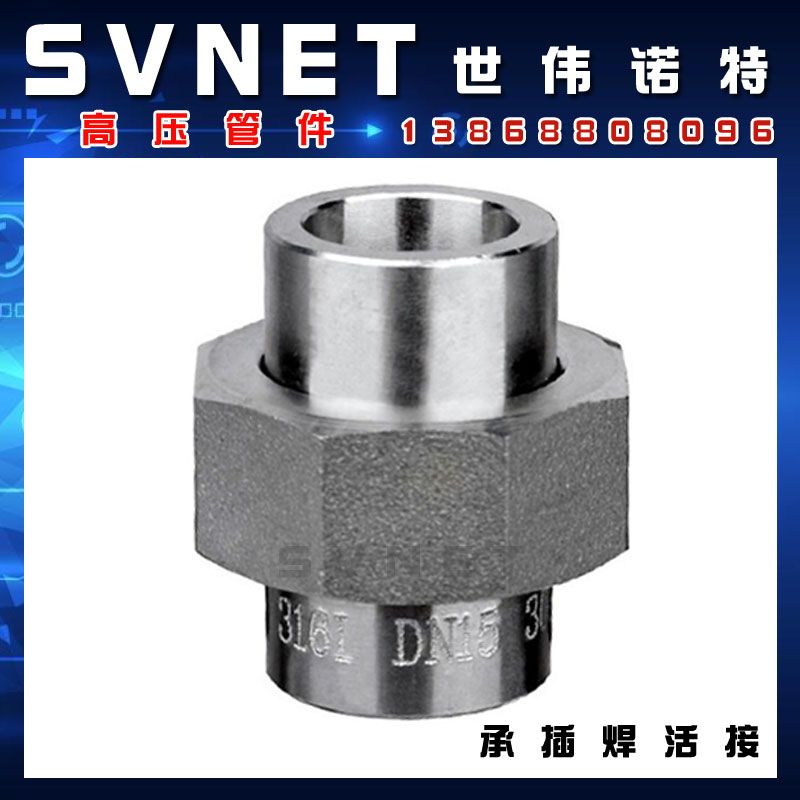 3000LB不锈钢304承插焊高压活接头A105碳钢硬密封由任套焊活节1寸