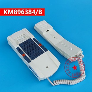 2通力电梯话机轿顶对讲机电话机房对讲话机KM896384电梯配件