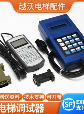 电梯服务器TT蓝色中文西子优迈适用奥的斯调试器操作器杭州西奥