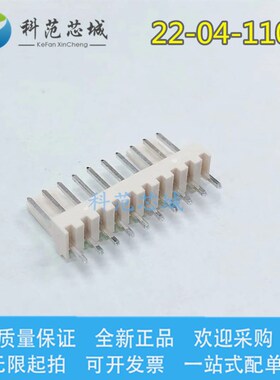 22-04-1101 2204-1101 22041101 Molex/莫仕连接器 针座 10P