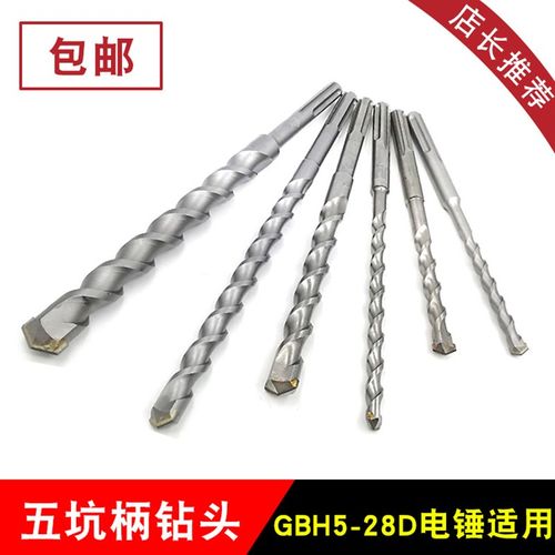 五坑柄电锤一字钻头GBH5-38D冲击钻头穿墙水泥钻头混凝土尖扁镐凿