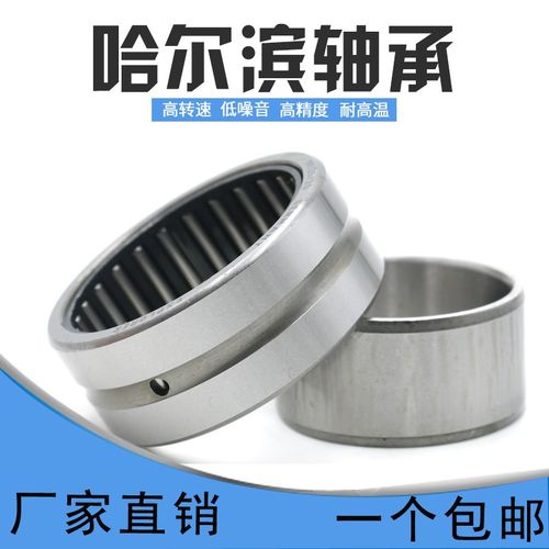 滚针轴承RNA NA6900 6901 6902 6903 6904 6905 6906 6907 6908