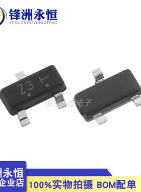 BZX84/LBZX84C5V6LT1G Z3 原装LRC贴片稳压管SOT23 5.6V