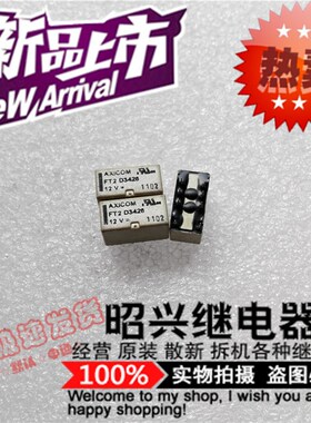 特价促销FT2 D3426 全新进口FT2-D3426-12VDC AXICOM泰科继电器