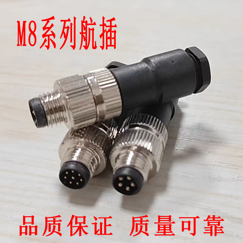 M8航空插头6p连接器3芯4P5孔8针接头传感器插头塑胶款焊接组装式