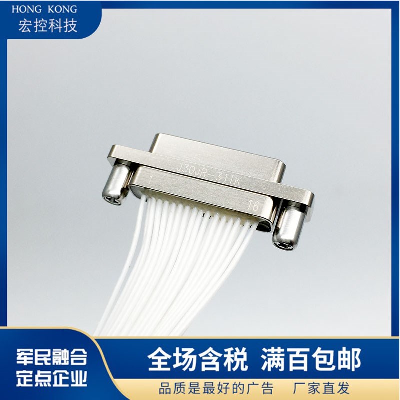 J30JR-9/15/21/25/31/37/51/66/74/100/144TK/ZJ 反装连接器
