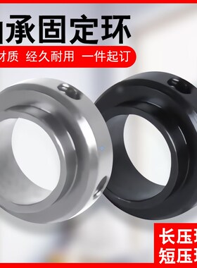 轴承固定环FBC FAF FBE FBG FAP FBM FAB26FBL FAE01/02/06/21/22