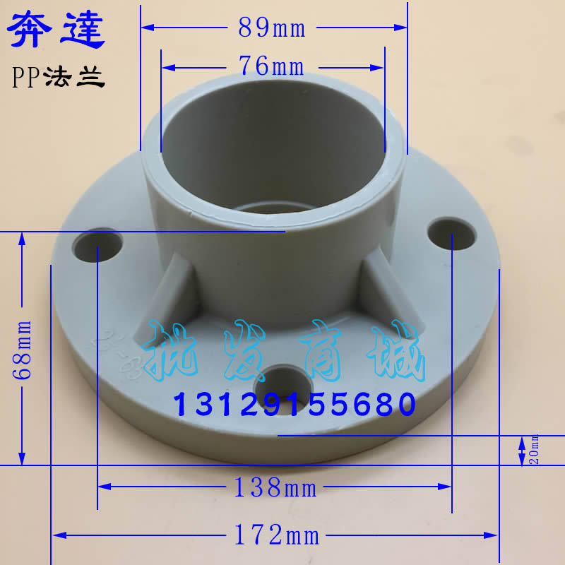 奔达PP法兰耐酸碱横向型法兰 PP化工法兰一体式25寸DN65 76mm