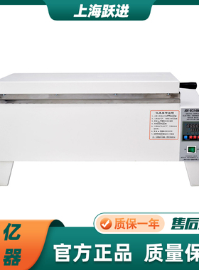 上海跃进HSW-420/600电热恒温水温箱三用水箱玻璃器皿恒温水浴箱