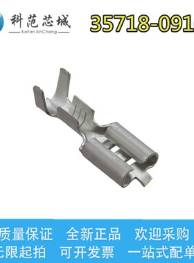 35718-0910 357180910 Molex/莫仕连接器 插针 线规16-20AWG 现货