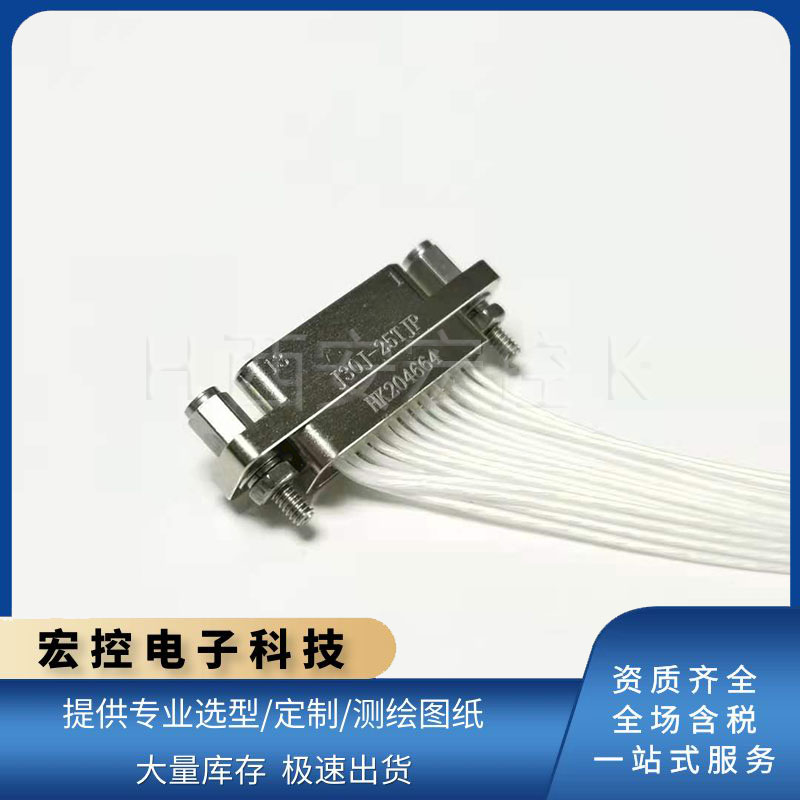 J30J-25TJP J30J-25ZKL J30J矩形连接器 25芯插头插座
