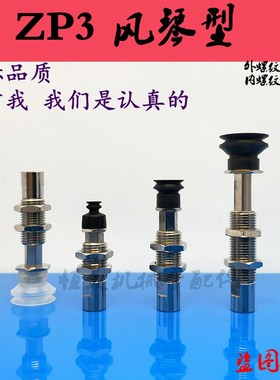 ZP3真空吸盘ZP3K6系列ZP3-T04/T06/T08/T10/T13/T16BNK/BSK6-B5