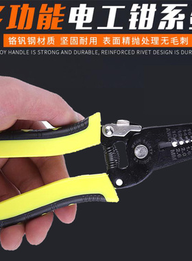 剥线钳 多工鞥呢电工钳子 压线拔线剪线钳电缆剪刀剥皮器拔线钳子