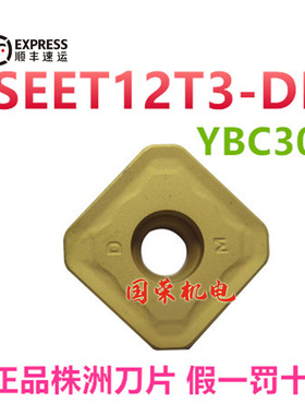 株洲钻石数控刀片SEET12T3-DM YBC301 数控铣刀片