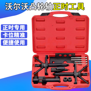 S80S60S40XC60发动机正时 2.9T皮带正时专用工具 沃尔沃2.4L 2.5T