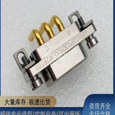 J30J03P030S000W2P100弯插印制板航插J30J大小电流系列连接器