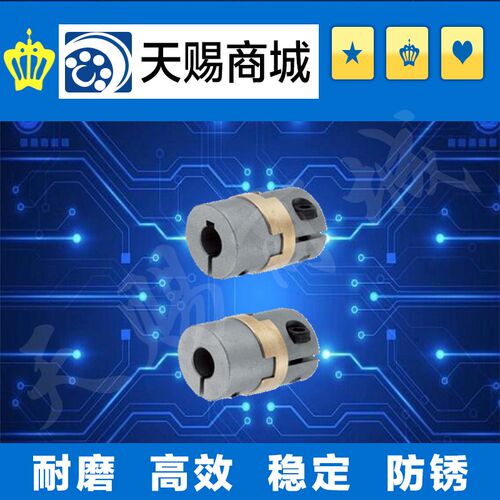 十字形联轴器MCOCG34-10-10-11-11-12-12-14-14-15-15-16-16