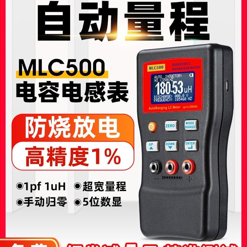 晶研手持电容表专用电感表MLC500高精度1%自动量程数字电桥测试仪