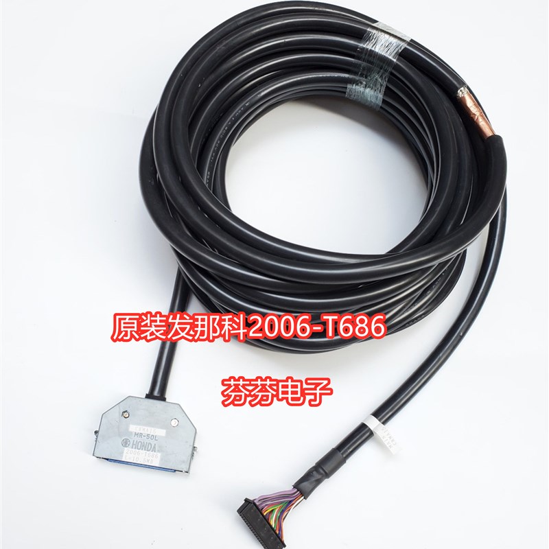 原装发那科机器人连接线2006-T686/867 I/O数据通讯线材现货