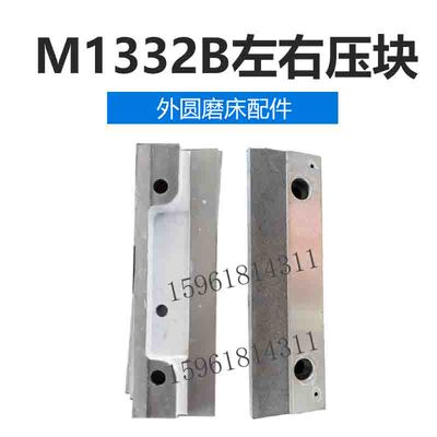 M1432B M1332B仪表架刻度尺压板铸铁件 全新上海机床厂配件