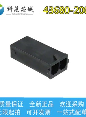 43680-2002 436802002 Molex/莫仕连接器 插座 胶壳外壳 2PIN