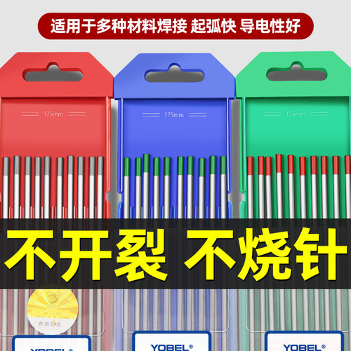 钨针氩弧焊焊针氩弧焊机乌针铈钨棒电红头钨极针氩弧焊枪配件大全