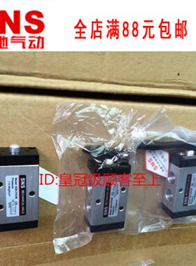 SNS神驰机械阀S3Y  S3B-210-08 S3C-210-08 S3D S3R S3L-210-08
