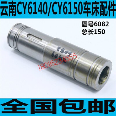 云南CY6140车床走刀套云南车床CY6150六角套CY6250B车床六角套