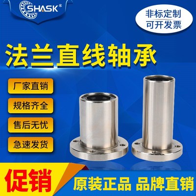 SLMF SLHFR SLHFRS 6 8 10 12 16 20 25 30 35 40直线圆法兰轴承