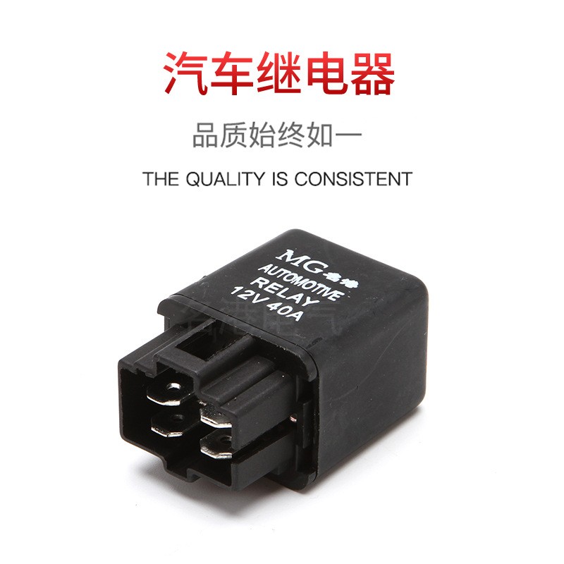 汽车12V24V40A大功率银点纯铜线圈直流电车用空调4脚电磁继电器