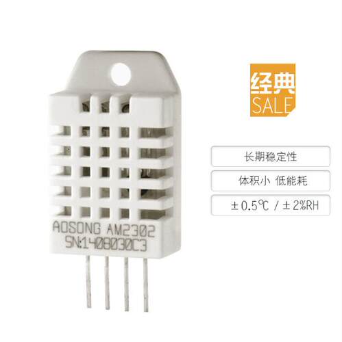 DHT22数字温湿度传感器AM2302温湿度取代SHT11 SHT15 送例程