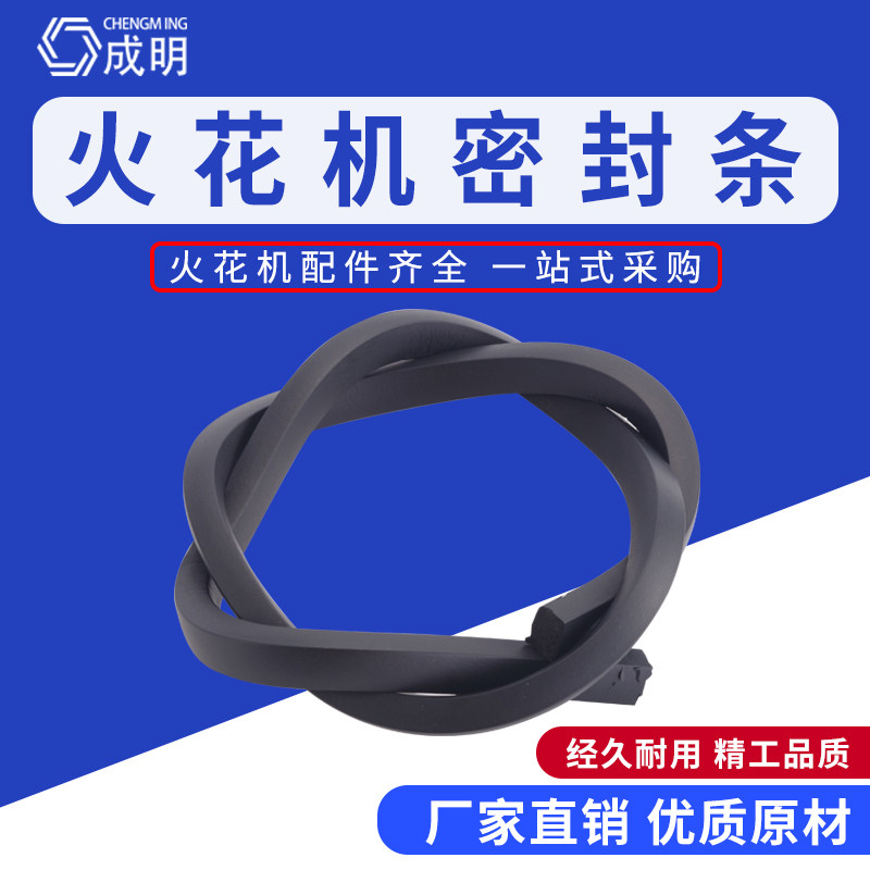电脉冲火花机油槽方形密封条 13*16胶条机床工作门密封橡胶条配件,橡塑材料及制品,塑料盒/塑料箱/塑料柜,淘宝优惠券,粉丝福利购,淘宝优惠卷