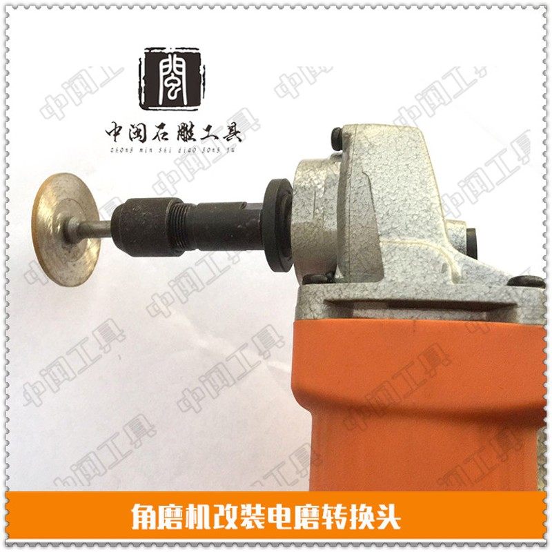 石雕工具 角磨机转接头转换头 角磨机变电磨 螺帽 3厘6厘夹头,橡塑材料及制品,塑料盒/塑料箱/塑料柜,淘宝优惠券,粉丝福利购,淘宝优惠卷