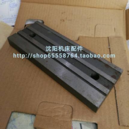 沈阳机床 大连机床 CW6163 CW6163C 压板 车床配件 5020 原厂